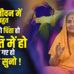 Meditation for mental strength during tough times.