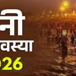 Devotees taking a holy dip in the Ganges on Mauni Amavasya.