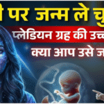 Mystical representation of life after death and reincarnation cycle